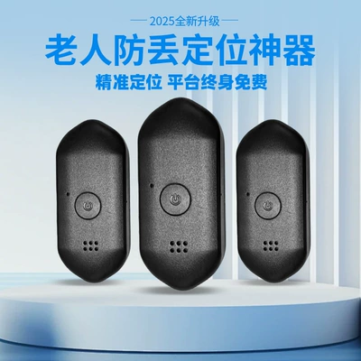 Smart Locator for Kids, Babies, GPS Locator