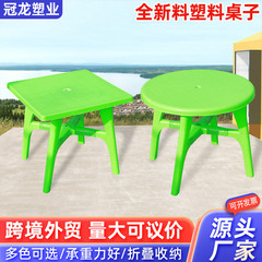 新素材プラスチックテーブルと椅子PP屋外ビーチテーブル屋台ビールバーベキューキャンプパーティーポータブルプラスチックテーブル