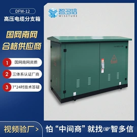 配电柜;箱式变电站;高压开关柜