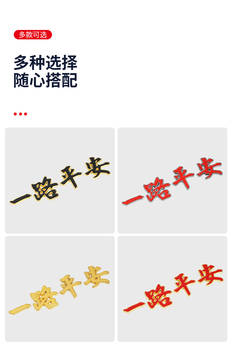 Car Metal Marker Safe and Smooth Sailing Blessing Luminous Car Sticker Metal Car Sticker Tail Marker Decorative Sticker