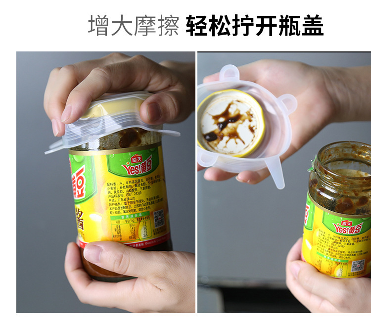 6件套拉伸硅胶保鲜盖 stretch lid碗盖 多功能厨房冰箱硅胶拉伸盖-阿里巴巴