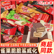 脆脆鲨巧克力威化饼干牛奶味散装夹心饼干解馋小零食小吃休闲食品