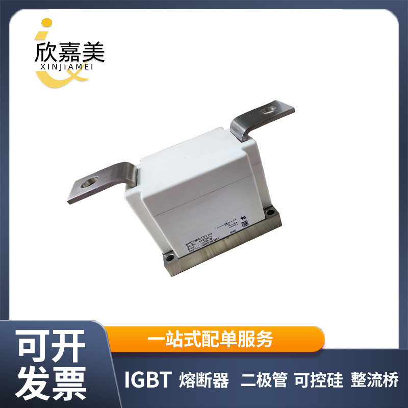 SKET800-18GH4全新原装 可控硅 IGBT功率模块电子模块量大价优