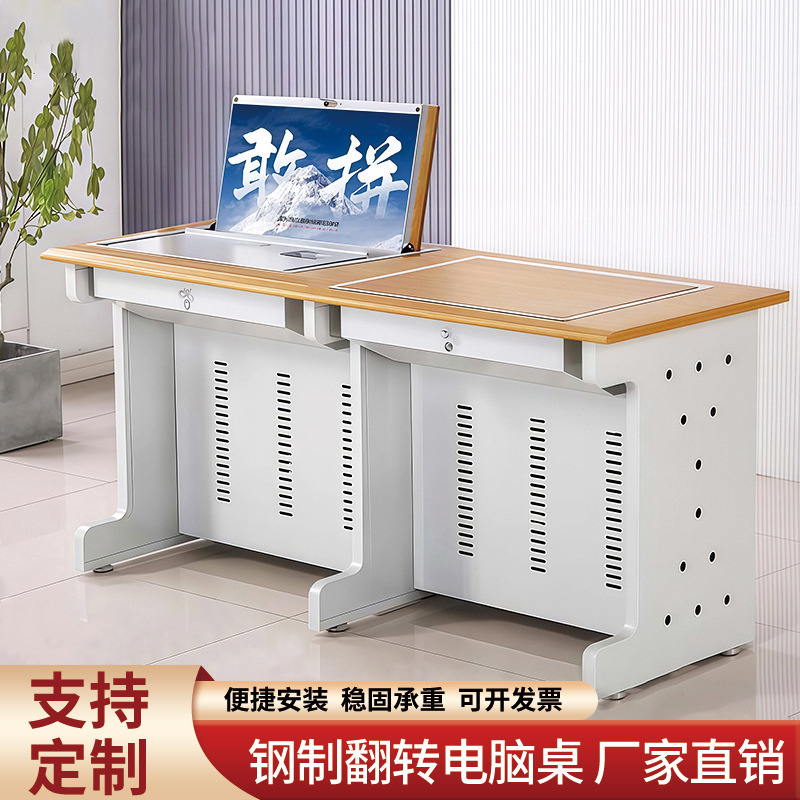 Flip computer desk school multimedia classroom computer desk training desk computer room hidden display flip table