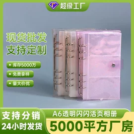 相册;活页本;手账本