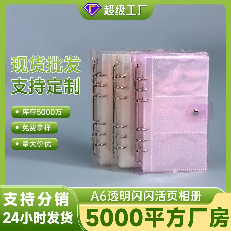 韩国ins透明活页咕卡贴纸收纳册3寸相册长条贴纸收集多功能卡册