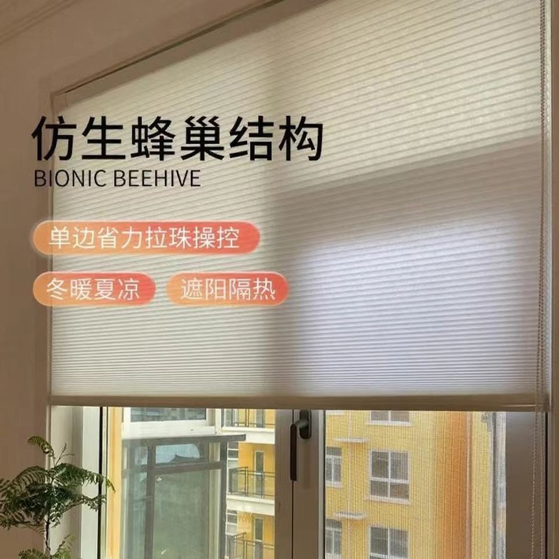 免打孔蜂巢帘卷帘百叶窗帘隔热防晒遮阳办公室阳台卧室浴室风琴帘|undefined