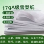 临摹水果纸转印拷贝纸