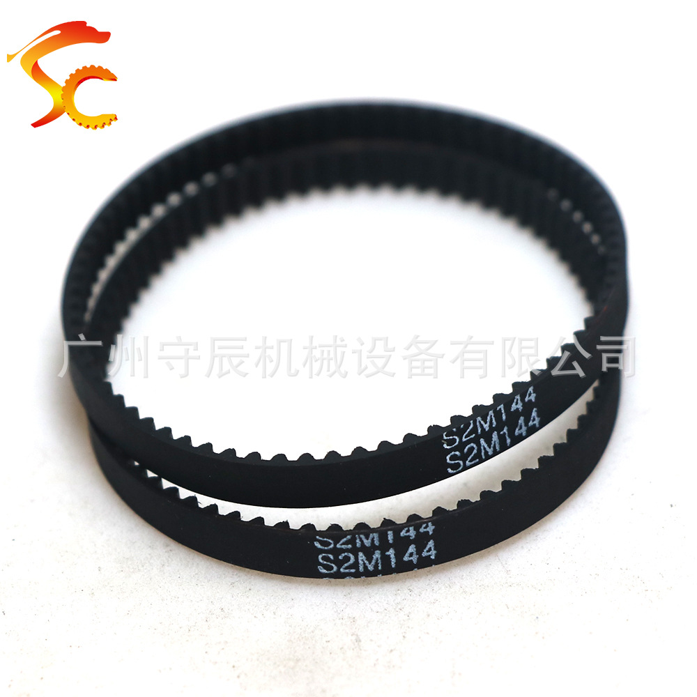S2M 橡胶同步带 124/126/128/130/132 宽6/10MM 玻璃纤维线芯