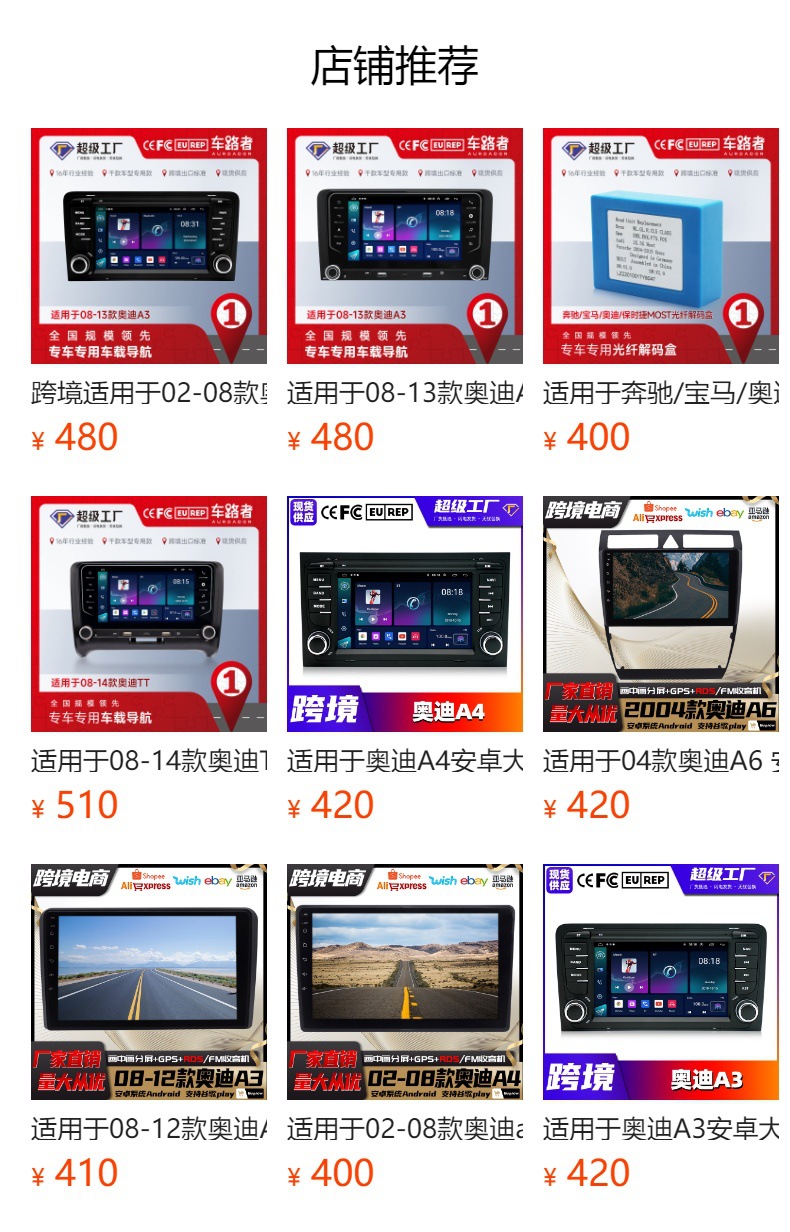 预览状态下无法点击,发布后,可点击跳转到对应的商品页面