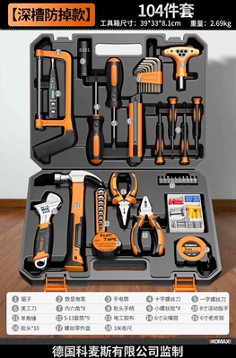 multi-functional electrician tool set, Repair kit - deep-groove-anti-drop-design104-piece-set