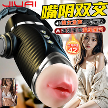 久爱全自动飞机杯男用自慰器电动伸缩成人情趣性用品玩具震动发音