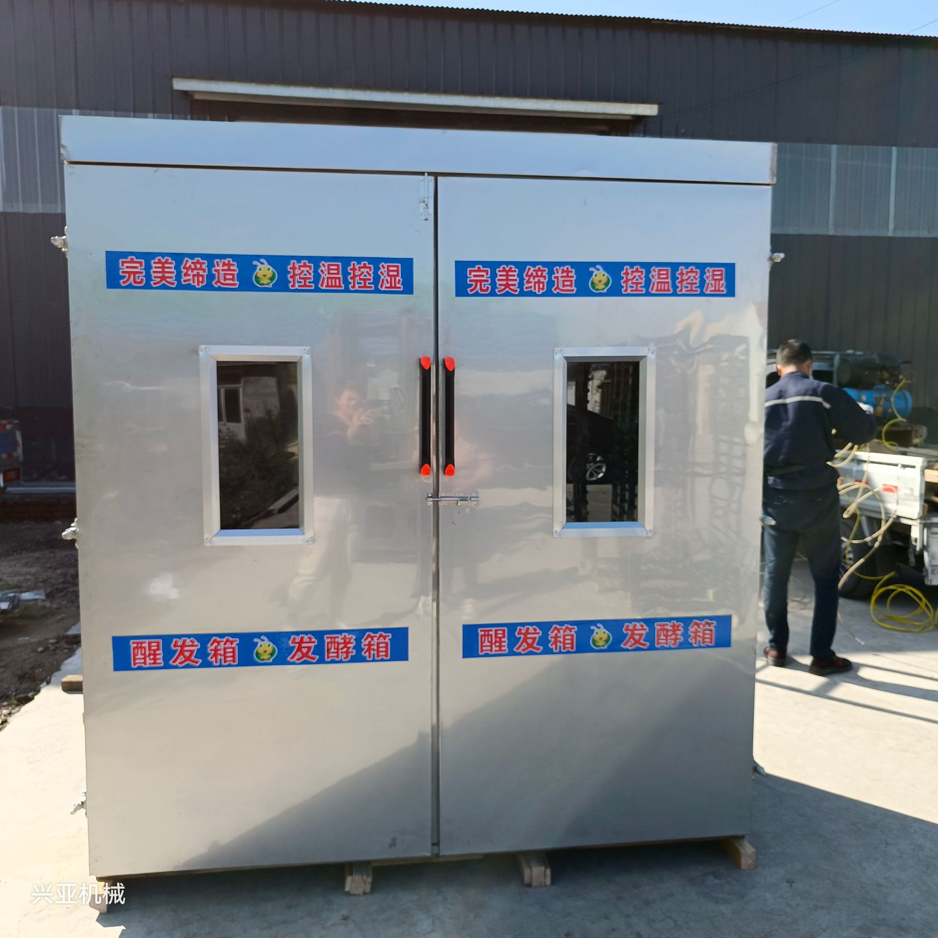 商用不锈钢36盘醒发房 自动醒发箱  高温消毒库 商用蒸房