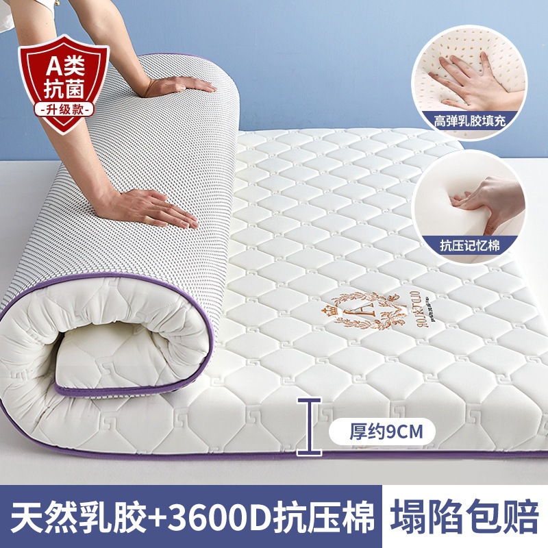 乳胶记忆棉床垫软垫家用卧室榻榻米加厚学生宿舍单人租房专用睡垫|undefined