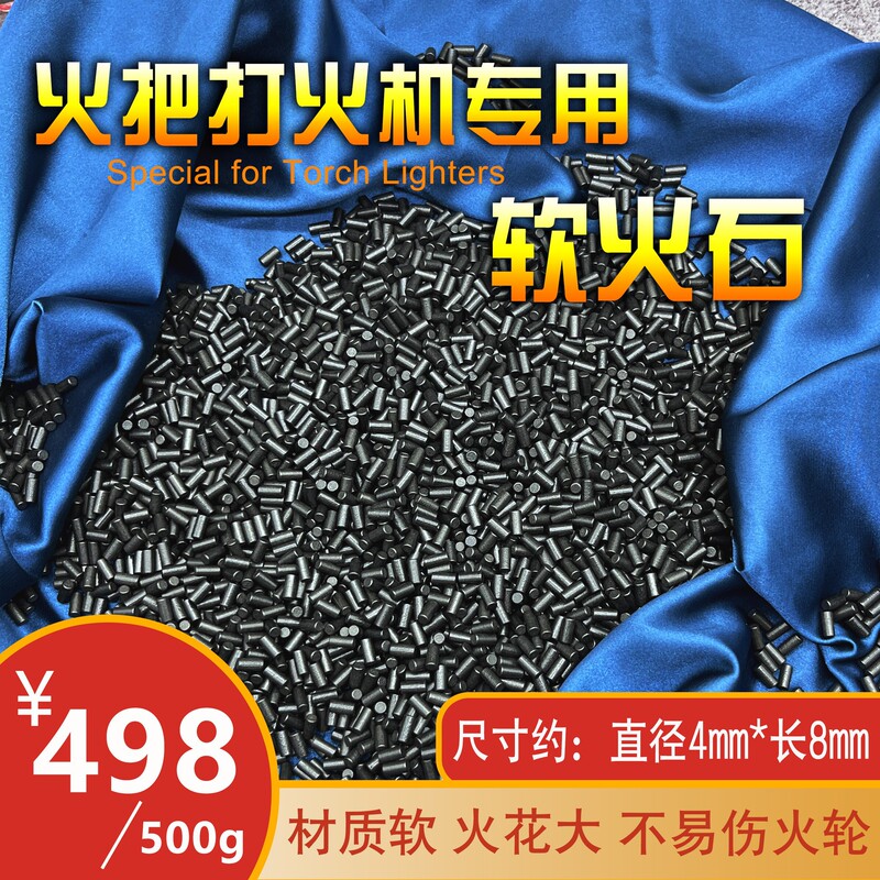 5A Flint for Torch Lighter, 4.0mm Thick, High Ignition Rate, Black Large Flint, Soft and Does Not Damage the Fire Wheel 5A Flint for Torch Lighter, 4.0mm Thick, High Ignition Rate, Black Large Flint, Soft and Does Not Damage the Fire Wheel