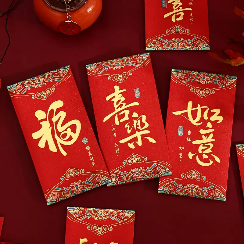 国潮国风通用潮流中式红包2025新款利是封新年春节压岁包送小孩子