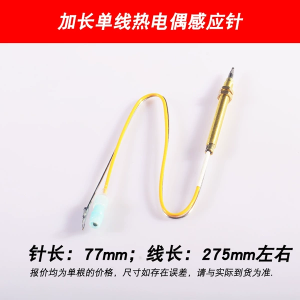 Extend the single -line thermocouple needle