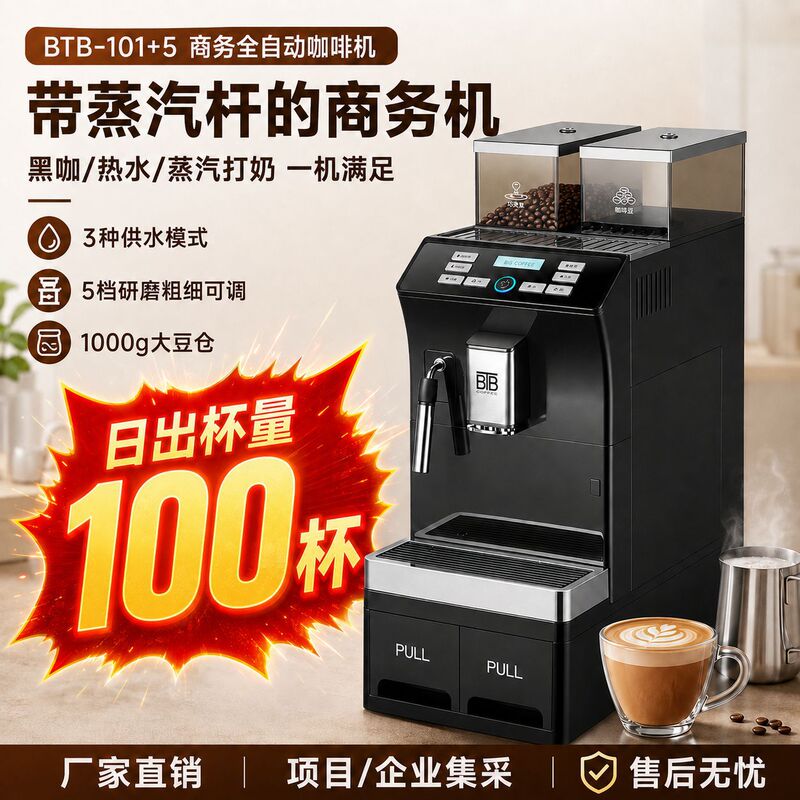Fully automatic commercial coffee machine with integrated grinder and automatic water supply, suitable for office use, professional American-style freshly ground espresso machine