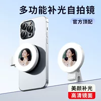 Rechargeable LED small handheld fill light, mirror effect, three colors
