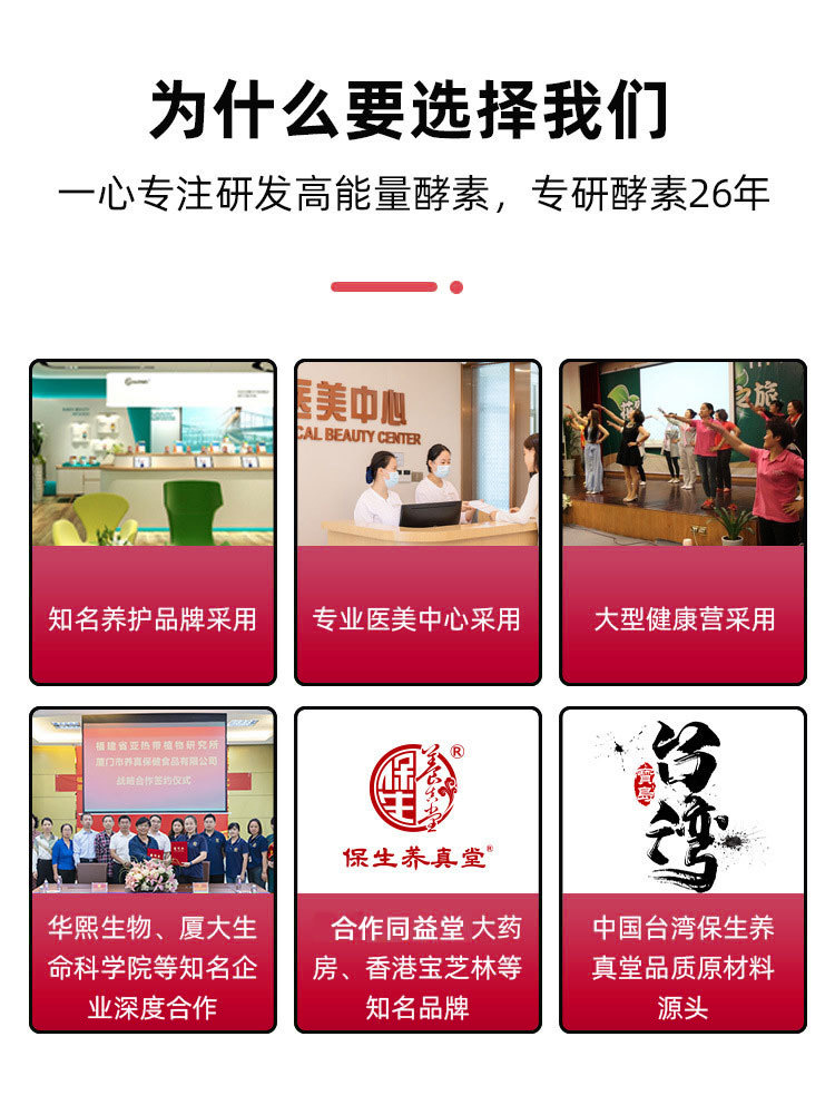 Probiotic Fruit & Vegetable Enzyme Liquid (果蔬酵素原液) — Fermented Food-Herb Wellness Drink specifications