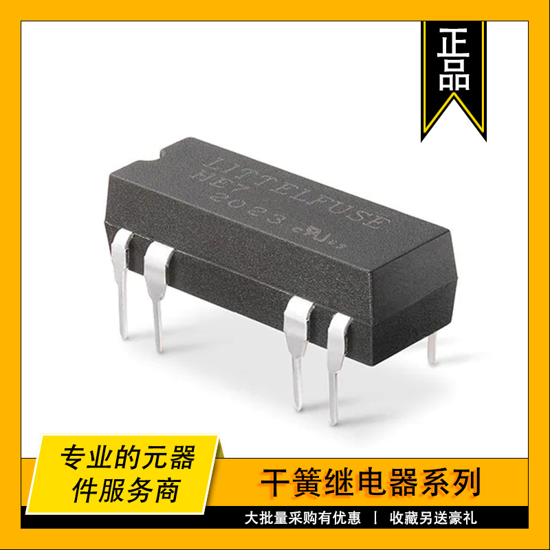 HE721A2400 美国HAMLIN原装干簧继电器RELAY REED SPST 500MA 24V