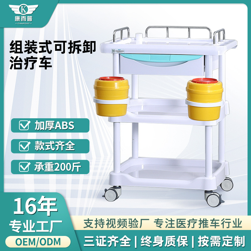 医疗小推车治疗车abs医用推车多功能手术仪器械医院台车护士推车