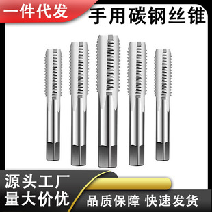 Factory Direct Sales Hand Tap High Hardness Straight Groove Tap Manual Universal Tapping Tool