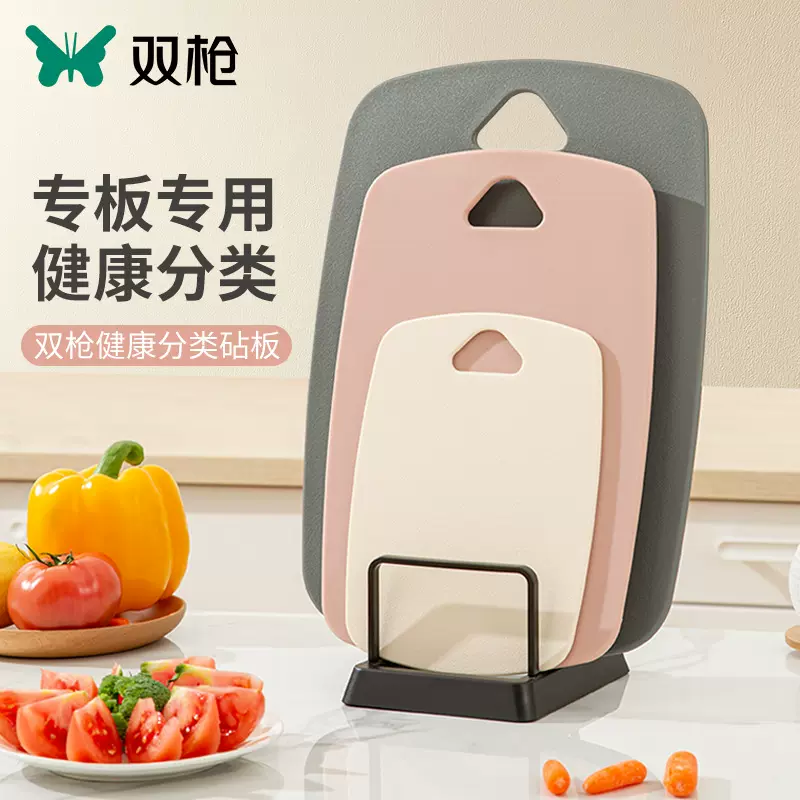 双枪婴儿辅食菜板家用厨房切水果砧板分类塑料案板套装粘板切菜板