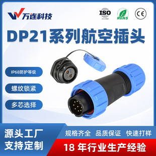�����������ղ�DP21��|���^���m����ĸ���Ӳ������������SP21