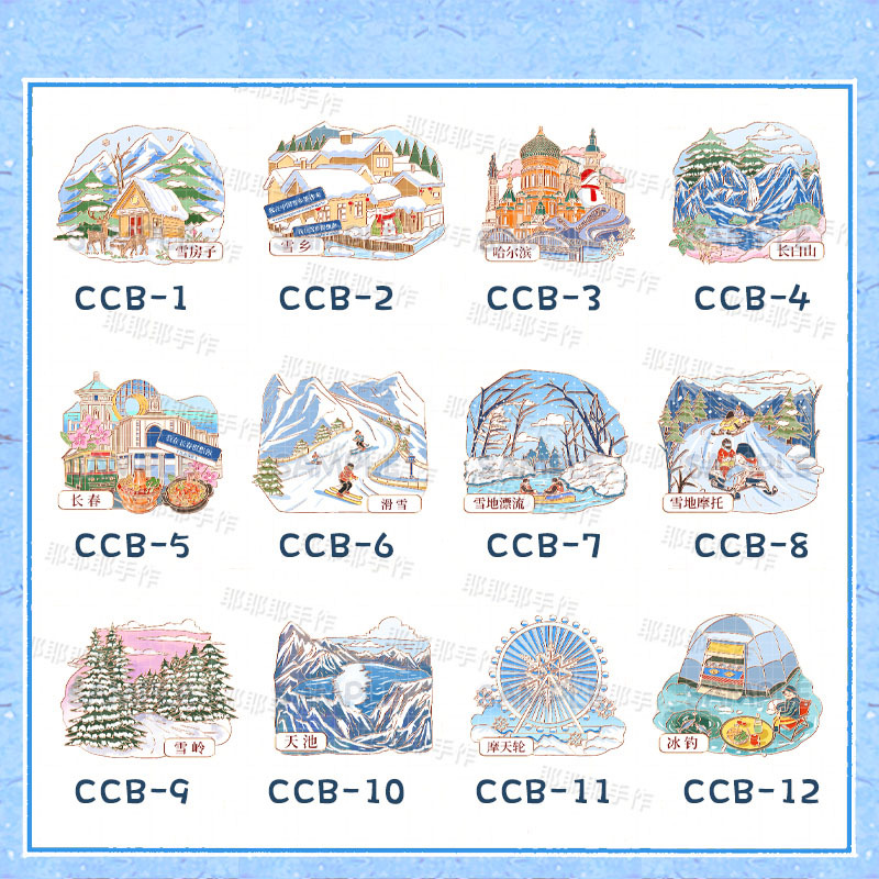 Northeast Harbin Changbai Mountain Tourism Commemorative Refrigerator Magnet Decorative Magnet Erdao White River Rafting Ice Fishing Magnet