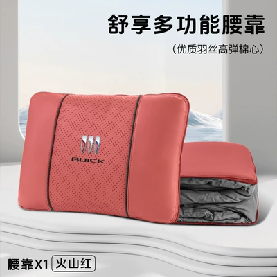 Suitable for Buick Car Waist support - buick-volcano-red-multifunctional-lumbar-pillow-quilt