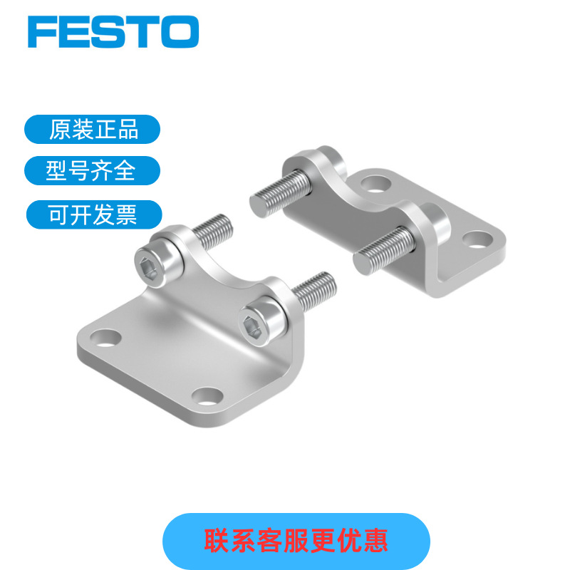FESTO费斯托脚架安装件CRHBN-12/16X1 HZB-32 现货秒发正品保障