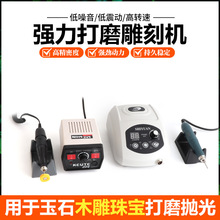 204牙机雕刻机 407高速打磨机 小型木雕核雕玉石首饰精细抛光神器
