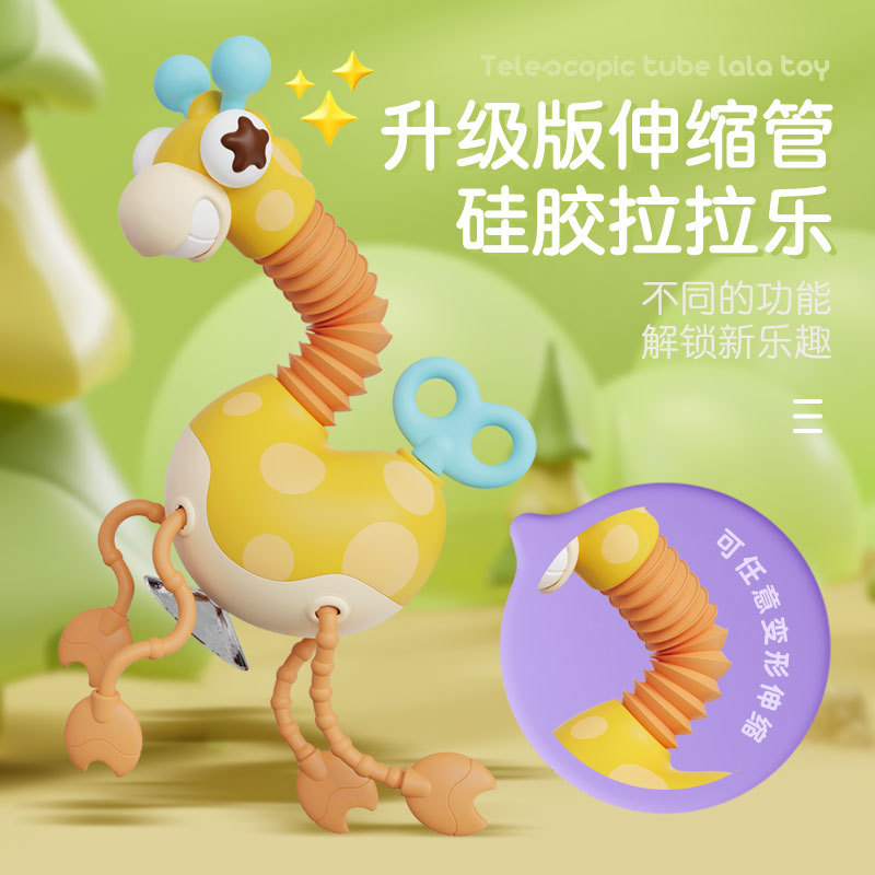 telescopic silicone universal toy