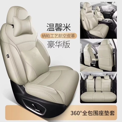 seat cushions, breathable seat covers, Modelə uyğun (Original) oturacaq örtükləri - warm-rice-deluxe-edition-five-seater-nappa-leather-full-coverage-for-front-and-rear-rows