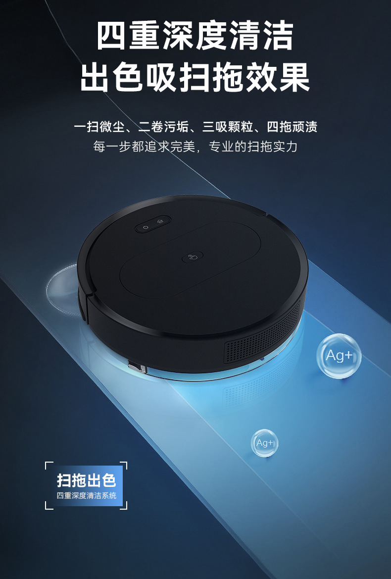 家用扫地机器人自动充电回充智能家电带APP带遥控扫拖一体小家电-阿里巴巴