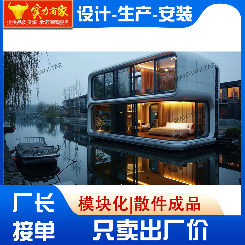 Apple Warehouse B & B, salón, sala de actividades, sala de juntas, Weisu, estación inteligente al aire libre, cápsula espacial, casa móvil