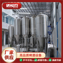 源头厂家精酿啤酒设备 啤酒发酵罐 日产2吨啤酒设备生产线现货