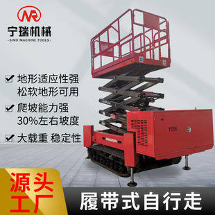 Self-Propelled Lift Mobile Scissor Electric Hydraulic Aerial Work Platform Crawler Self-Propelled Lift