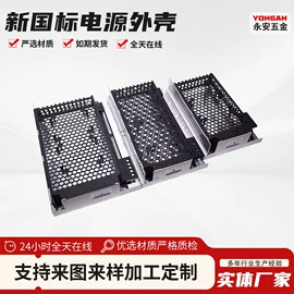仪表壳体;开关电源;铝及铝合金材