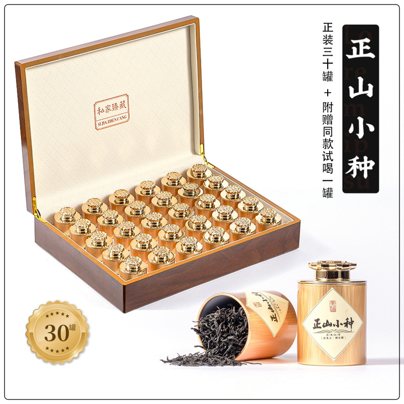 武夷山大红袍茶叶安溪铁观音凤凰单丛小种金骏眉木盒小罐茶礼盒装|undefined