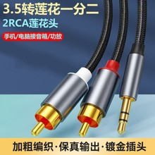 3.5mmһ�ֶ��D�pɏ����푾�RCA���l�������X�֙C�B�Ӿ��S�����l