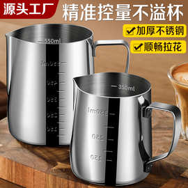 咖啡拉花杯食品级不锈钢2025新款尖嘴打奶泡杯专用咖啡杯拉花神器
