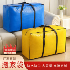 クロスボーダー热い贩売PE引越し梱包袋大容量折りたたみ防水荷物袋コットン服梱包収纳袋