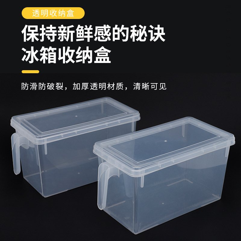 多功能冰箱超大号厨房透明密封收纳盒PP塑料材质塑料盒厂家批发