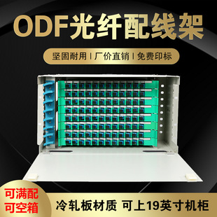 ODF���w�侀�ܝM��SC FC12о24о48о72о96о��ODF��Ԫ��odf�ӿ�