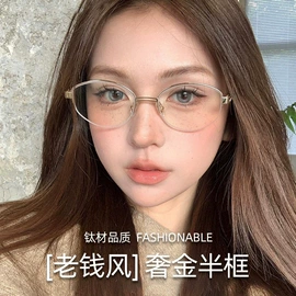 框架眼镜;太阳镜;老花镜