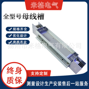 Intensive bus duct-intensive aluminum busbar waterproof pouring fireproof fire-resistant air-type tube-type closed bus duct