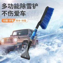 车载除雪铲三合一车用雪铲扫雪刷除霜除冰铲 可拆卸刮冰铲刮雪板