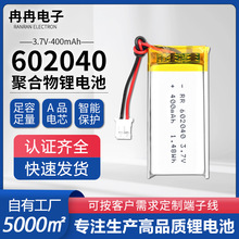 602040�ۺ����늳�3.7v400mah��Ħ�xС�ͳ�늌��ֱ���λ��늳�
